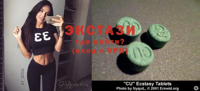 Ecstasy 280 MDMA  купить  сайты  hydra как зайти  Исилькуль 