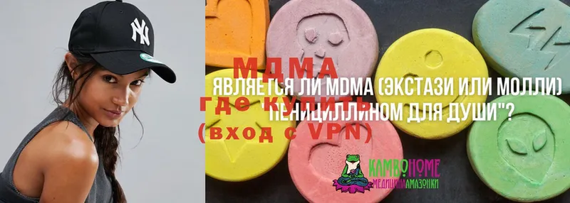 MDMA молли  Исилькуль 