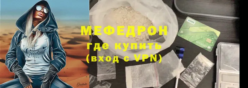 мега ссылки  Исилькуль  Мефедрон mephedrone  закладка 