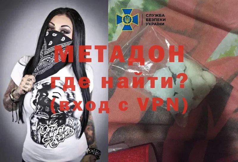 наркота  Исилькуль  МЕТАДОН methadone 